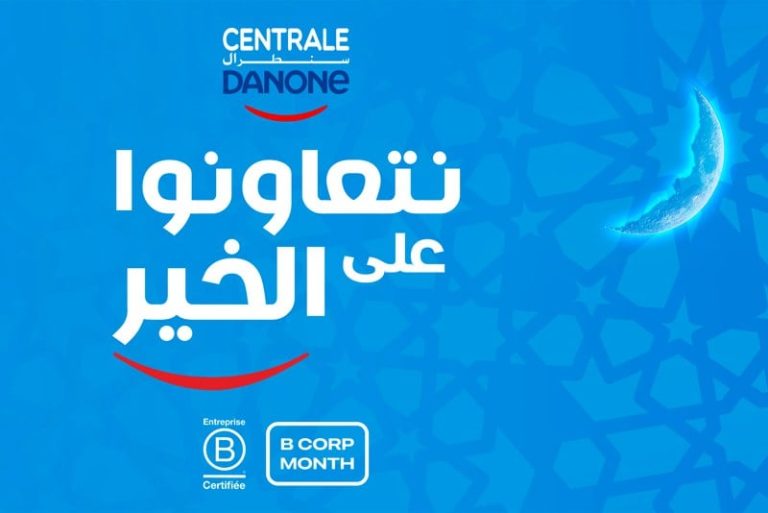 سنطرال دانون توزع آلاف القفف بالمغرب