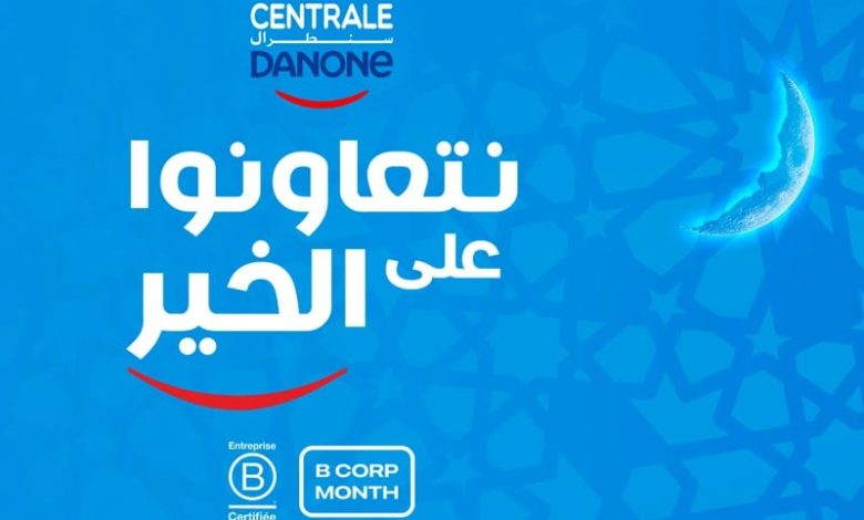 سنطرال دانون توزع آلاف القفف بالمغرب سنطرال دانون توزع آلاف القفف بالمغرب