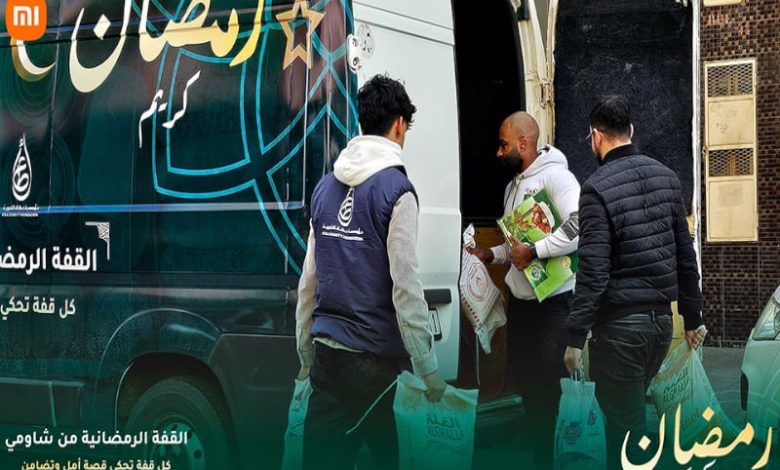 شاومي المغرب" تدعم الأسر بـ"القفة "شاومي المغرب" تدعم الأسر بـ"القفة"