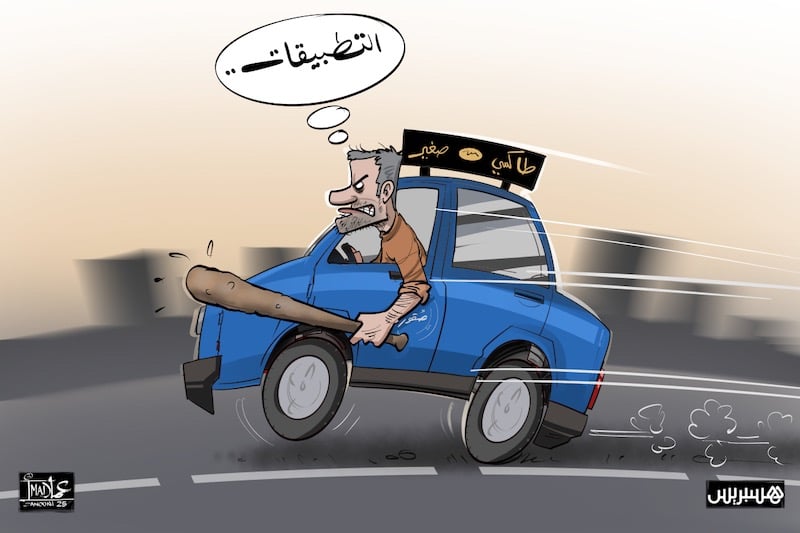 الإشهار لتطبيقات النقل في "الديربي البيضاوي" يفاقم غضب الطاكسيات الإشهار لتطبيقات النقل في