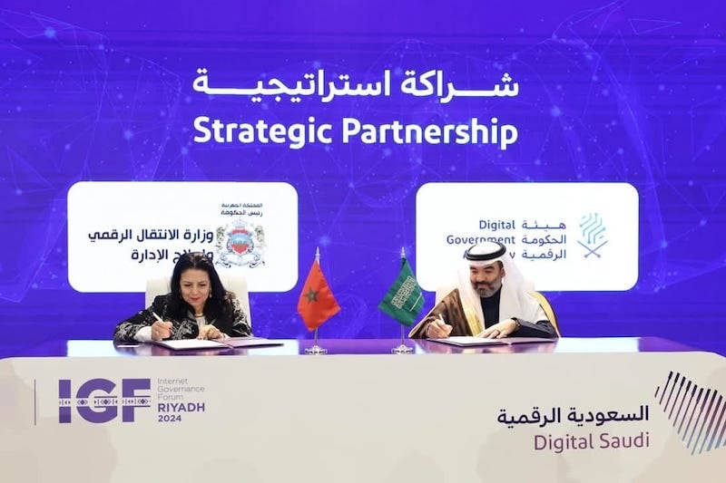الحكومة الرقمية تجمع الرباط والرياض