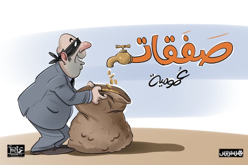 "شبهات الريع" في صفقات الافتحاصات العمومية تستنفر مفتشي المالية