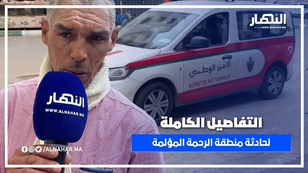 منطقة الرحمة.. شاهد عيان يروي تفاصيل صادمة عن حادث احــ.ـتراق شاب بطريقة مــ.ـروعة