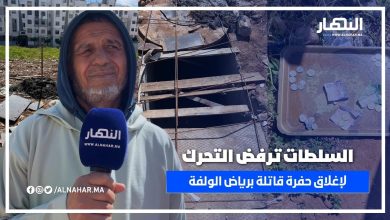 سكان رياض الولفة يلجأون لـ"الصينية" بعد صمت المسؤولين لإغلاق حفرة خطيرة