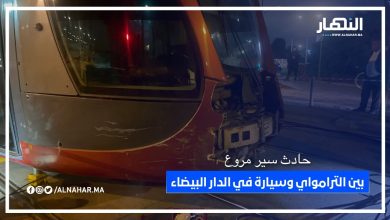 حادث سير مروع بين الترامواي وسيارة في الدار البيضاء