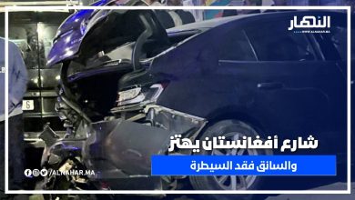 كسيدة خايبة فـ أفغانستان… الحمد لله غير خسائر مادية