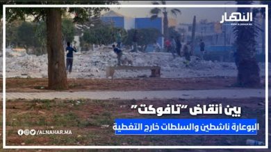 الركام ولى ملجأ للبوعارة فـ”تافوكت” بالحي الحسني .. والسلطات غايبة😡😱