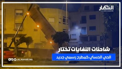 كارثة بيئية بالحي الحسني: شاحنات ترمي أطنان النفايات أمام السكان والسلطات غائبة