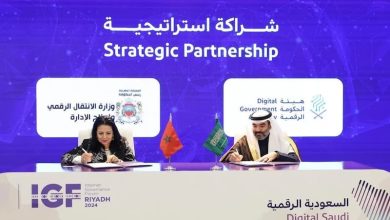 الحكومة الرقمية تجمع الرباط والرياض