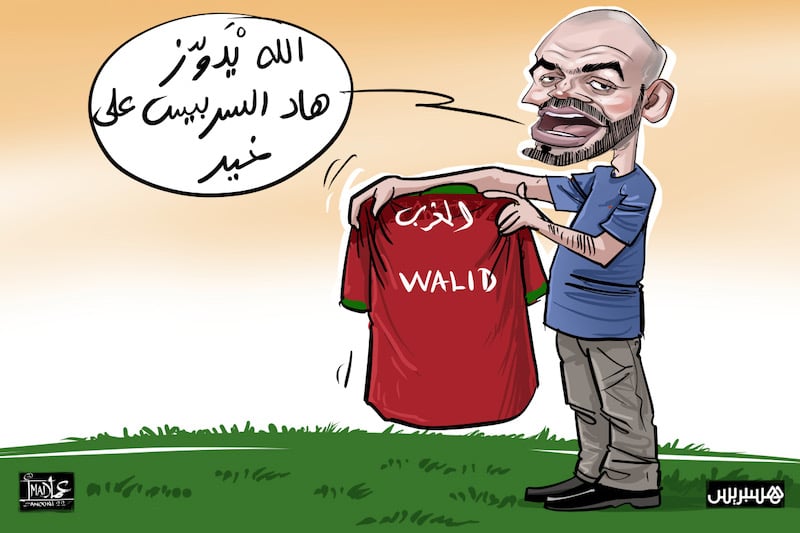 الكونغو تعود لمنافسة "أسود الأطلس"