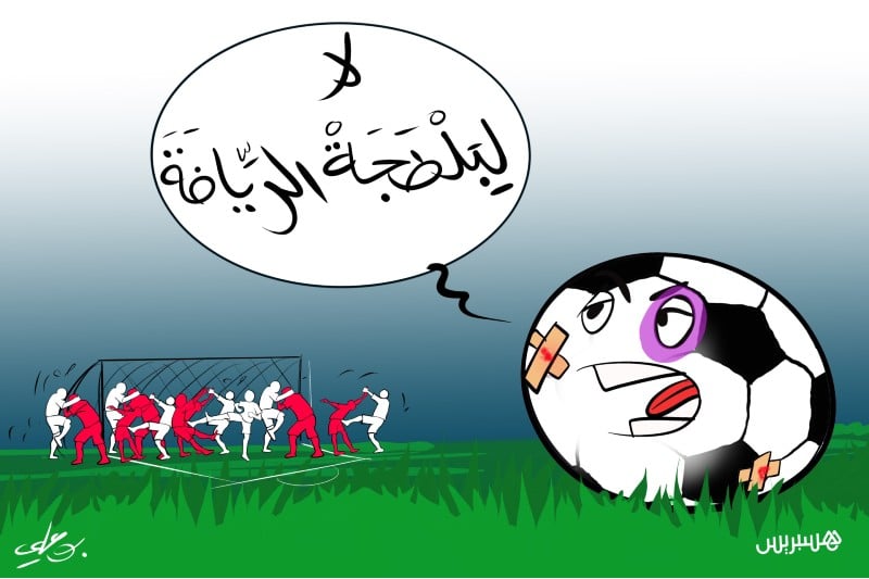 برادة يُشهر القانون في وجه الجماهير والقاصرين لوقف "شغب الملاعب"