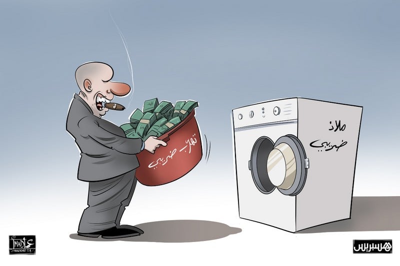 تبييض الأموال في