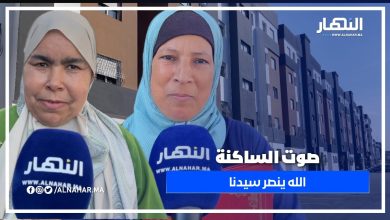 الوالي عطى المفاتيح والساكنة كتشكر سيدنا.. الله ينصرو