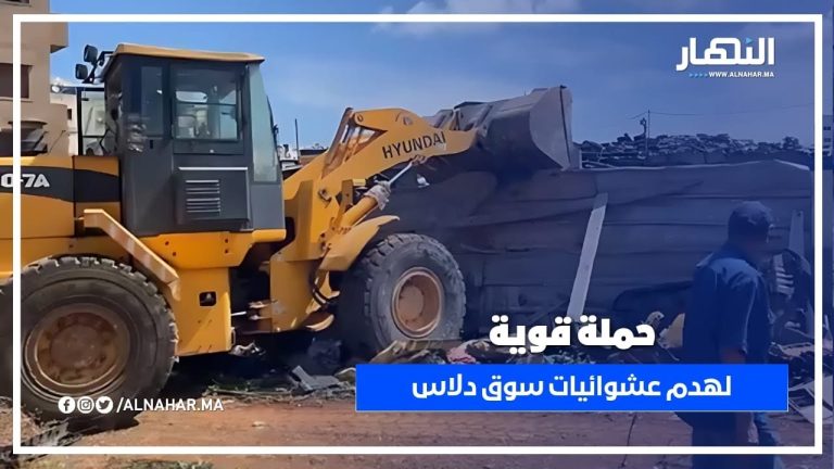 باشا الحي الحسني يقود حملة قوية ويُسخّر "الطراكس" لهدم عشوائيات سوق دلاس