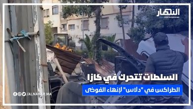 السلطات تتحرك في كازا.. الطراكس تدخل سوق دلاس لإنهاء الفوضى