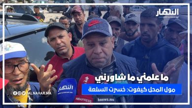 “ما علّمني ما شاورني!”.. تاجر متضرر يصرخ بحرقة: سلعة العيد ضاعت واللحم غيخنز