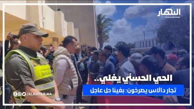 أصوات الغضب ترتفع أمام عمالة الحي الحسني.. تجار سوق دالاس يصرخون: فين هو الحل؟