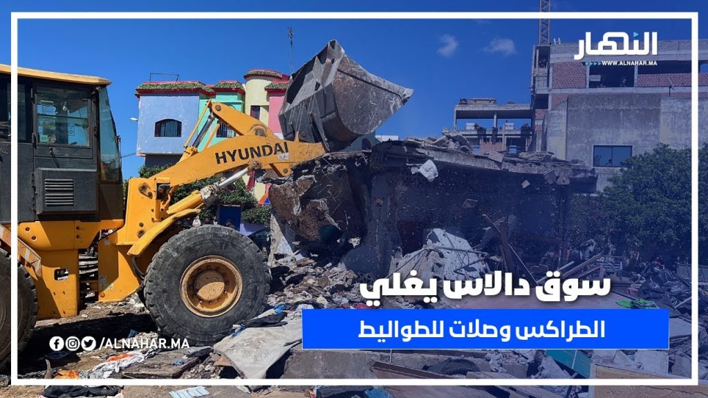 الطراكس مرحماتش حتى الطواليط.. شوفو شنو وقع فـ سوق دالاس