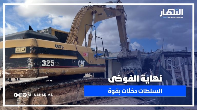 الجرافات تنهي فوضى الشواطئ الخاصة بدار بوعزة.. تدخل حاسم لتحرير الملك العمومي