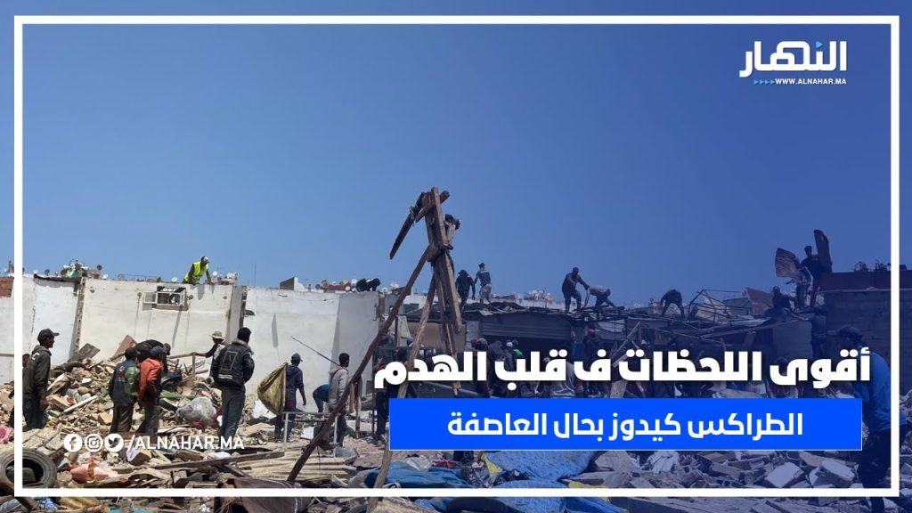 أقوى لحظات الهدم... الطراكس ماخلّى والو فـي سوق دالاس