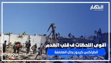 أقوى لحظات الهدم... الطراكس ماخلّى والو فـي سوق دالاس