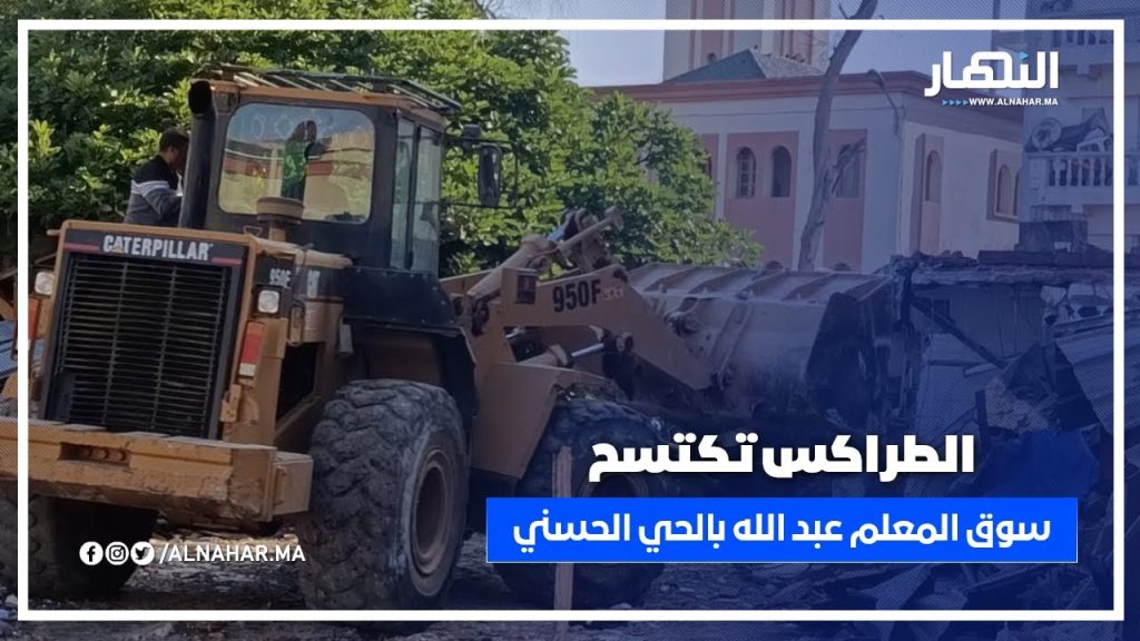 الطراكس تكتسح سوق المعلم عبد الله