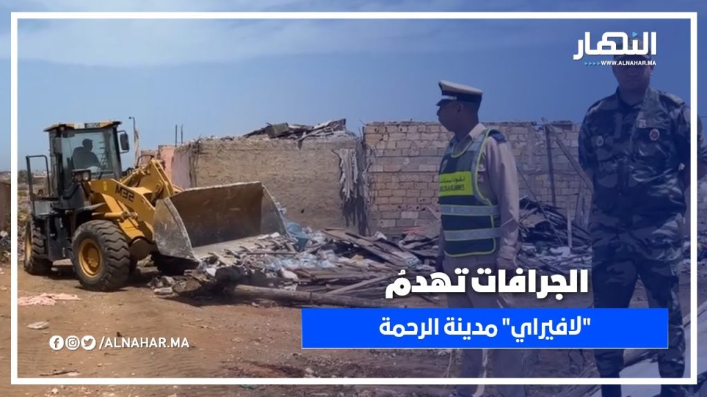 الطراكس تكتسح لافيراي الرحمة