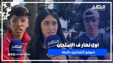 شوفو شنو قالو التلاميذ فنهار الامتحان الأول بلا زواق