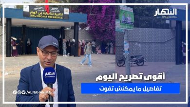 أحمد أوشعيب، مدير مدرسة النور 2: شوفو شنو قال على الامتحان ديال الباك