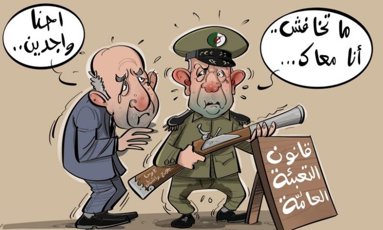 النظام الجزائري يراهن على "قانون التعبئة العامة" لتكريس القمع والعسكرة النظام الجزائري يراهن على "قانون التعبئة العامة" لتكريس القمع والعسكرة
