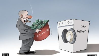 تبييض الأموال في