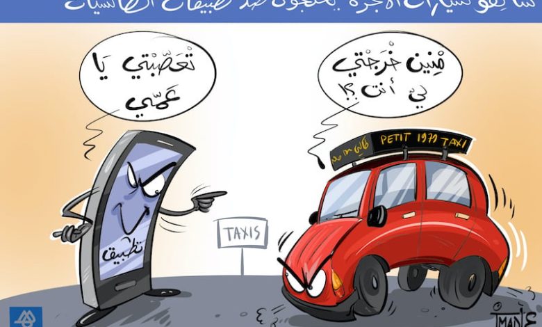 عروض العمل في "النقل بالتطبيقات" .. بدائل اجتماعية أم استغلال للعطالة؟ عروض العمل في