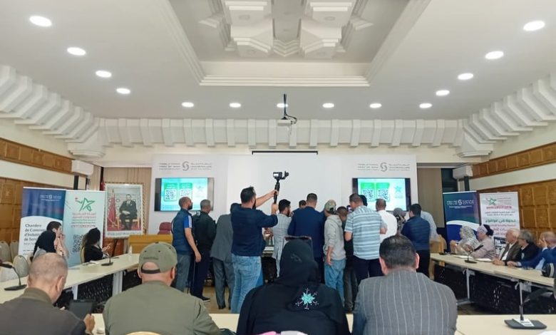ندوة تناقش الرقمنة والمقاولة المغربية ندوة تناقش الرقمنة والمقاولة المغربية
