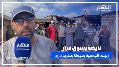 قرار الهدم يشعل الغضب بسوق فرار.. رئيس الجمعية يفجّرها بتصريح ناري
