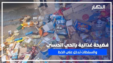 كازا/الحي الحسني.. أغذية فاسدة وسط حي سكني والسلطات تفاجئ الجميع بالتدخل