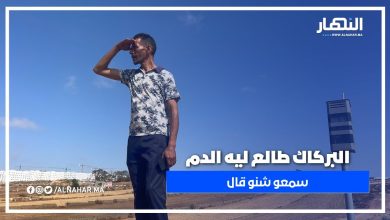 البركاك طلع ليه الدم… لقاو 7 رؤوس ديال الحمير فحي المسيرة! وهاعلاش كيقول: بغيت بيكالة، آيفون ودرون