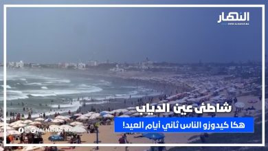من قلب كازا… هكا كيدوزو الناس ثاني أيام العيد