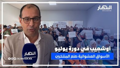 أوشعيب ينتقد الأسواق العشوائية: ‘صنعها المنتخبون’.. ويؤكد ضرورة ‘ترتيب جماعي لحدائق المعراج’