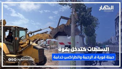 أكبر حملة لتحرير الملك العمومي من العشوائي بمنطقة الرحمة والطراكس دايرة خدمتها
