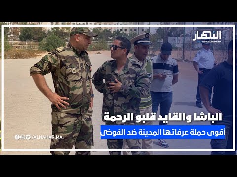 مكاين غير هرس دكدك فالرحمة 2.. حملة حقيقية بقيادة الباشا والقايد