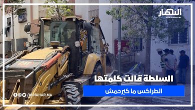 الطراكس ما كاين غير هرس دكدك”.. السلطات تحرّر الملك العمومي في الرحمة 2 بقبضة من حديد