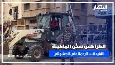 الطراكس سخّن الماكينة.. والقايد ما خلى والو فالعشوائي! دخل شوف بعينيك
