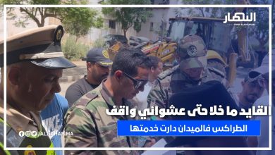 حملة القايد هرس دكدك متواصلة بالرحمة ضد أي عشوائي بالمنطقة ...شوفو شنو واقع