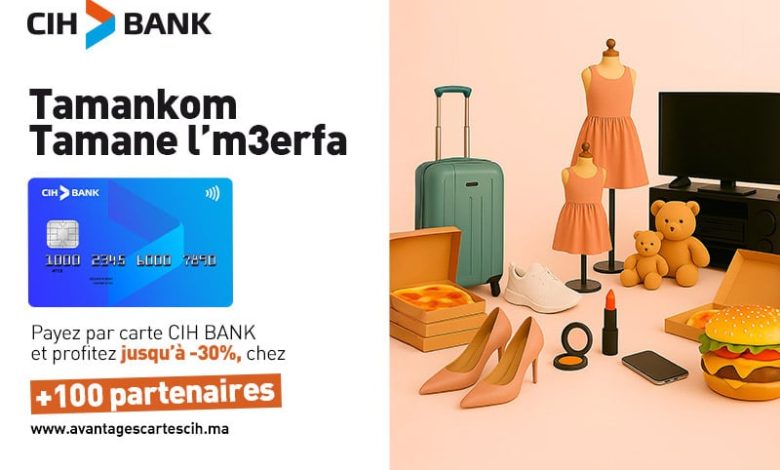 حملة تعرف بمزايا بطاقات بنك CIH