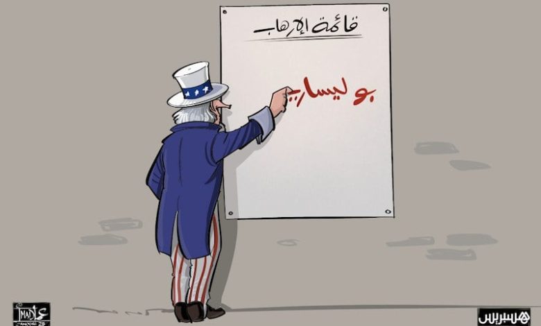 مشروع قانون أمريكي: البوليساريو إرهابية مشروع قانون أمريكي: البوليساريو إرهابية