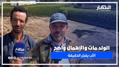 تصريحات محزنة من أسرة الطفل الضحية.. اتهامات بالإهمال وتأخر التدخل ومحاولة إسكات الأب بالإغراءات