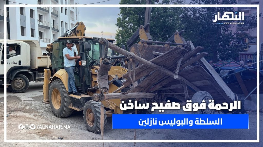 السلطات والأمن يشنّون حملة كبرى فـ ولاد أحمد والرحمة ضد الفوضى والعربات المجرورة والباعة الجائلين