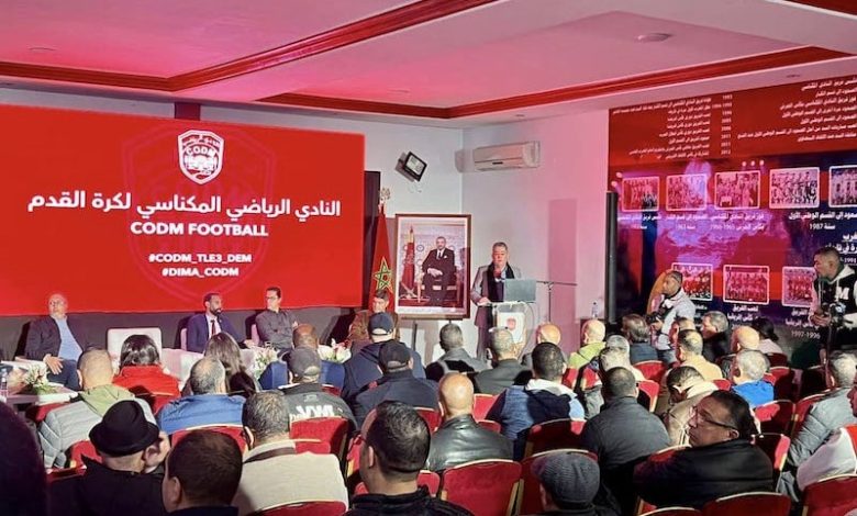 جمع النادي المكناسي في 29 يوليوز "الكوديم" يعدل موعد الجمع العام