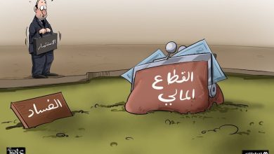 دراسة: