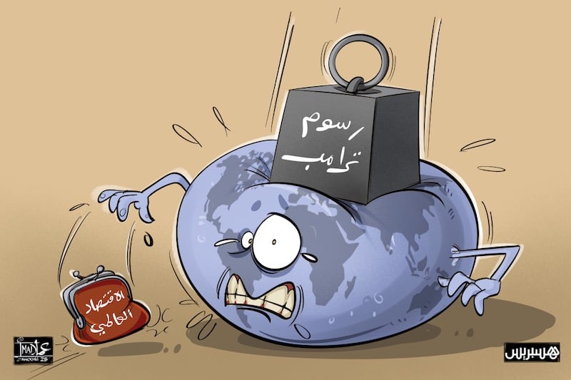 "رسوم جديدة" تُربك الأسواق العالمية